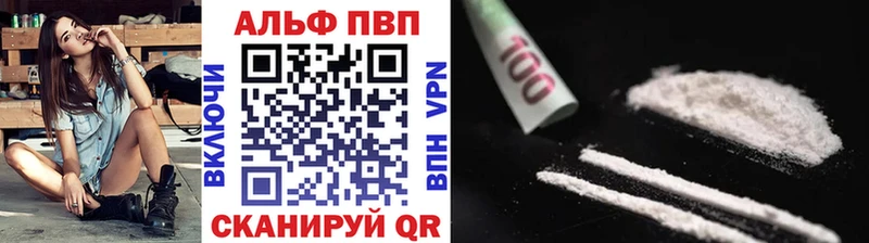 Купить где  Ефремов  Альфа ПВП Crystall 