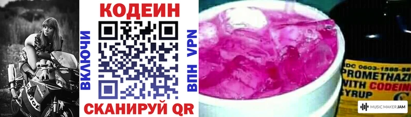 Codein напиток Lean (лин)  Купить закладки  Ефремов 