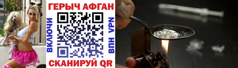 ГЕРОИН Heroin  Купить где  Ефремов 